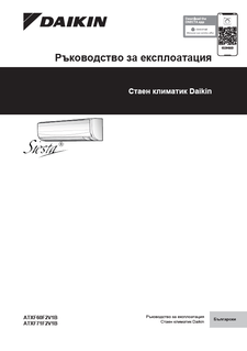 ATXF60-71F_Operation manual_3PBG511999-10S_Bulgarian download